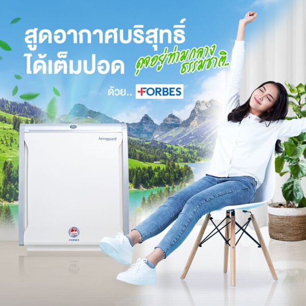 สูดอากาศบริสุทธิ์ได้เต็มปอด ดุจอยู่ท่ามกลางธรรมชาติ ด้วย FORBES