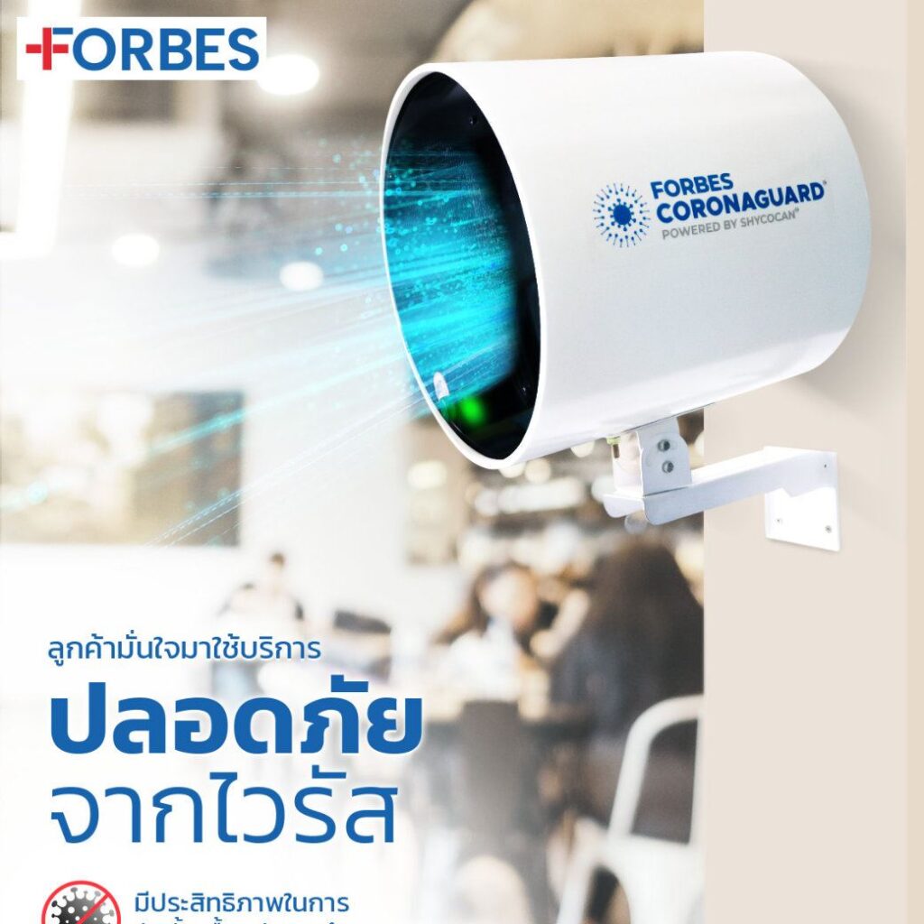 ลูกค้ามั่นใจมาใช้บริการ ปลอดภัยจากไวรัส